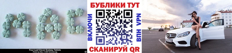 Экстази XTC  Феодосия 