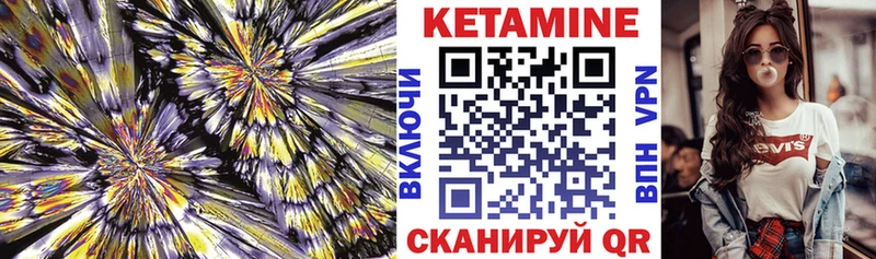 Кетамин VHQ  Феодосия 