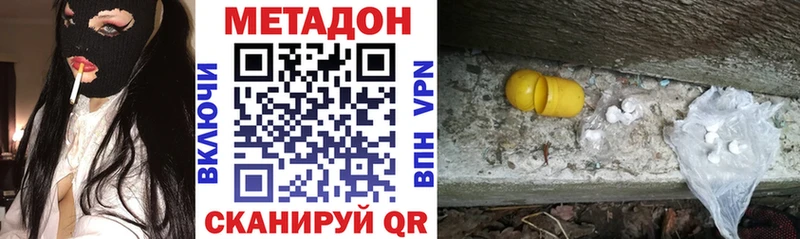 МЕТАДОН мёд  Феодосия 